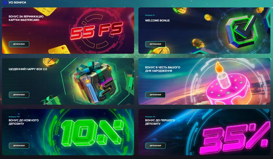 Бонуси та акції Slotor