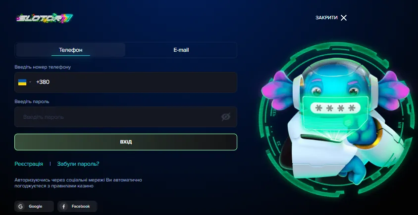 Реєстрація та вхід Слотор